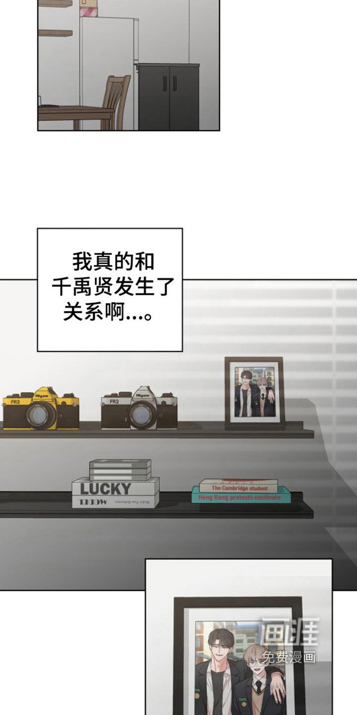 第7章：绯闻