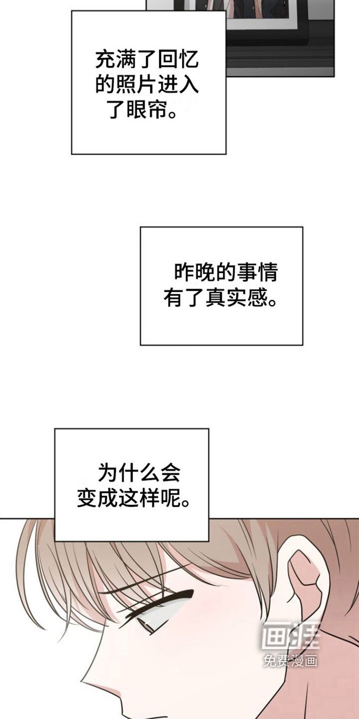 第7章：绯闻