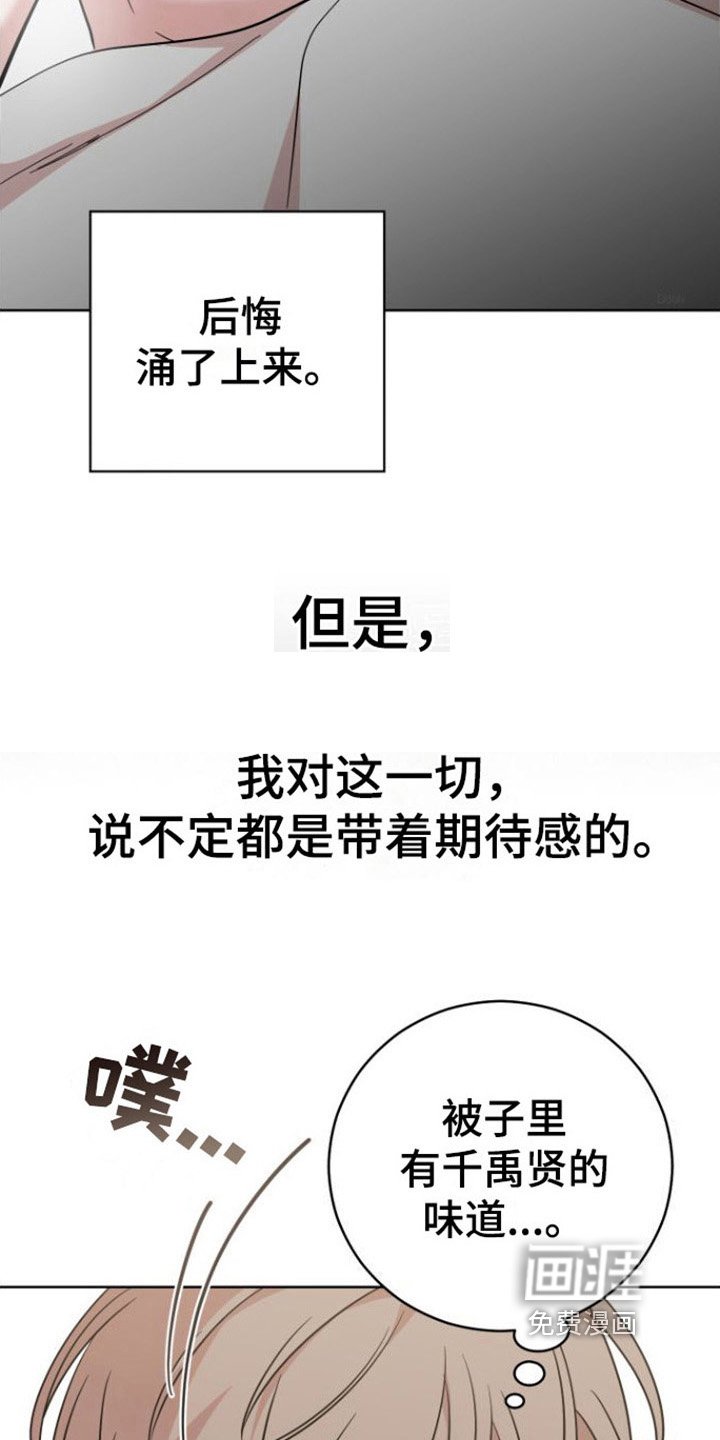 第7章：绯闻