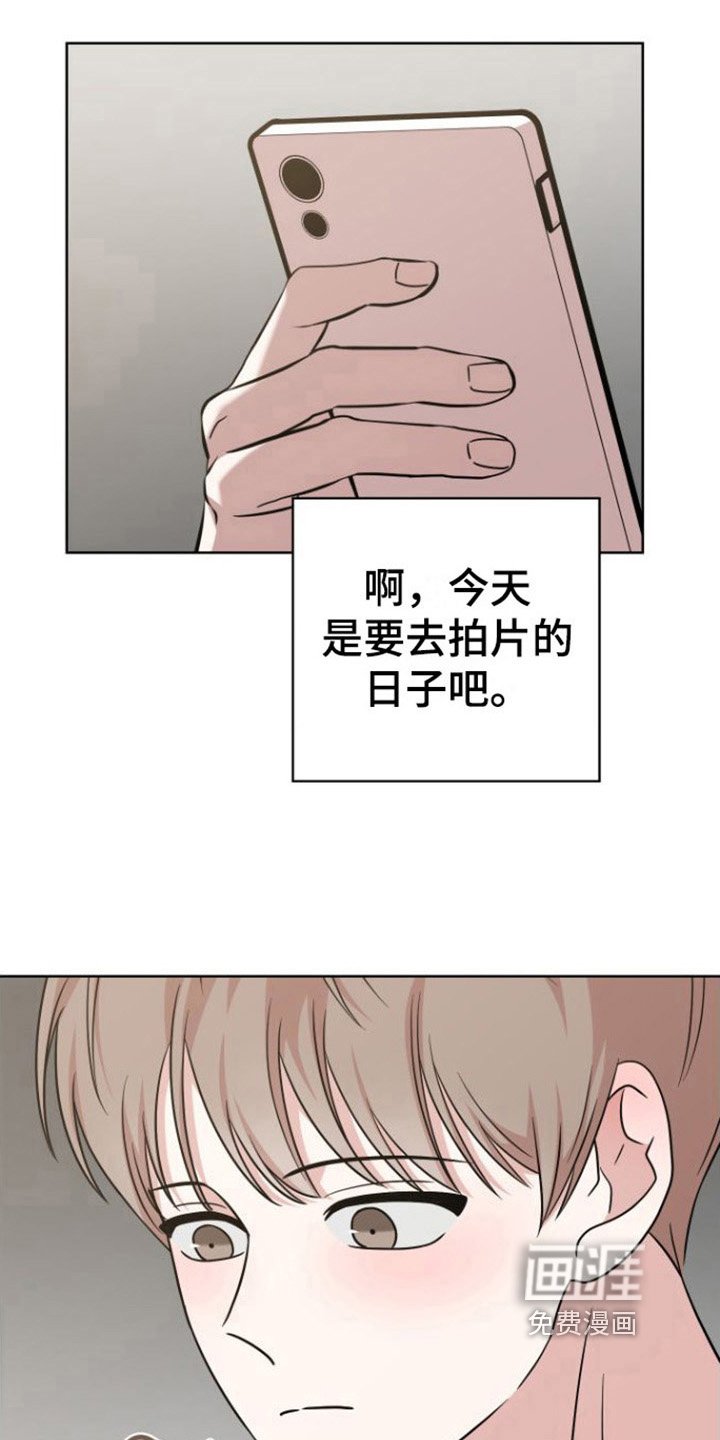 第7章：绯闻