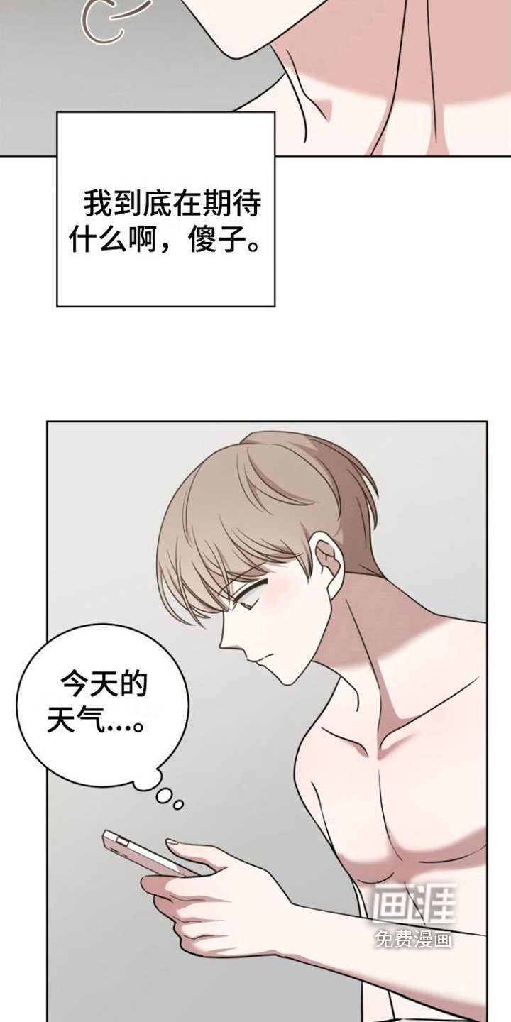 第7章：绯闻