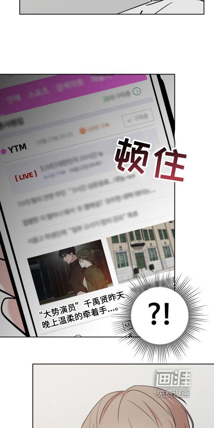 第7章：绯闻