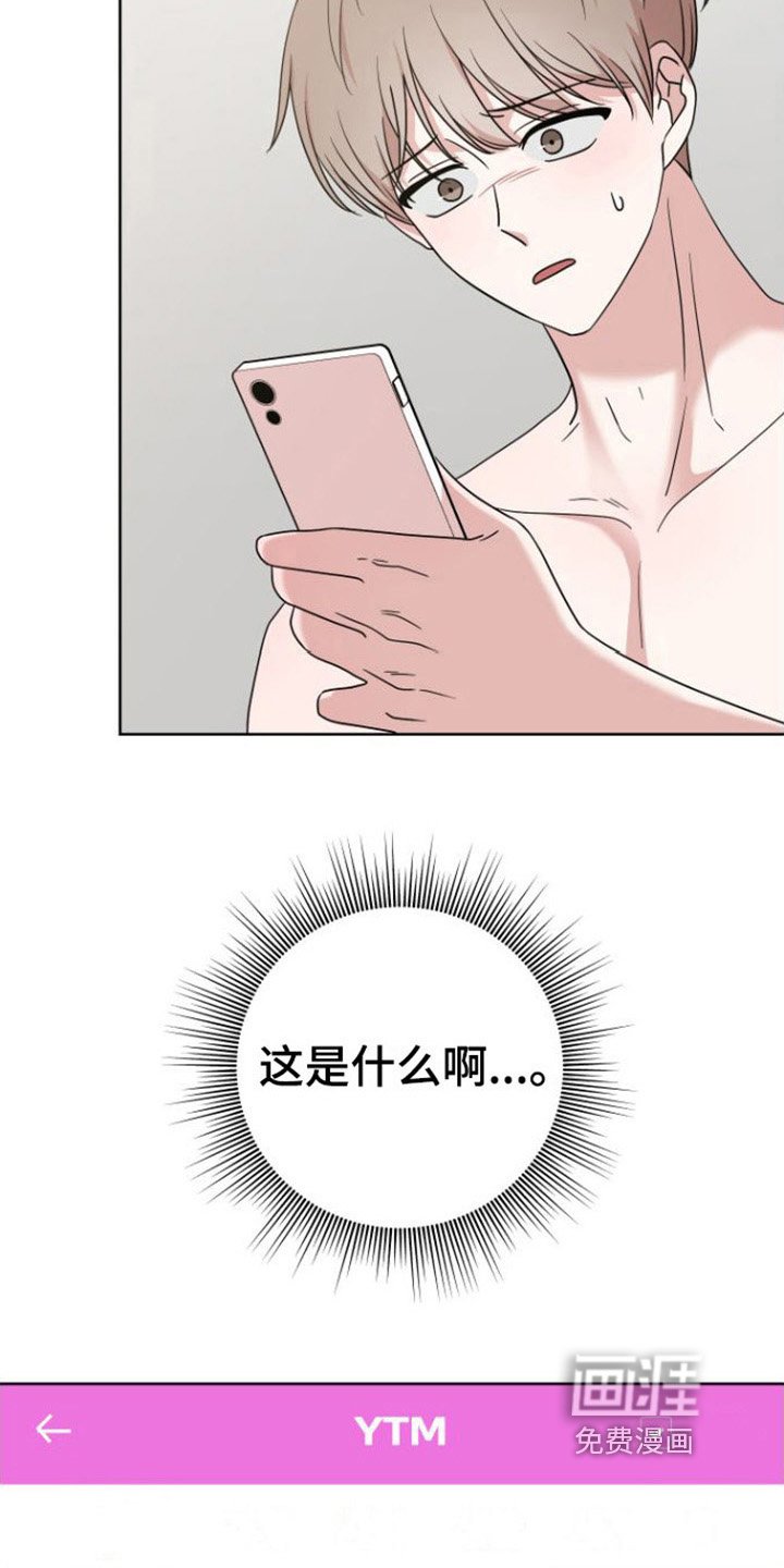 第7章：绯闻