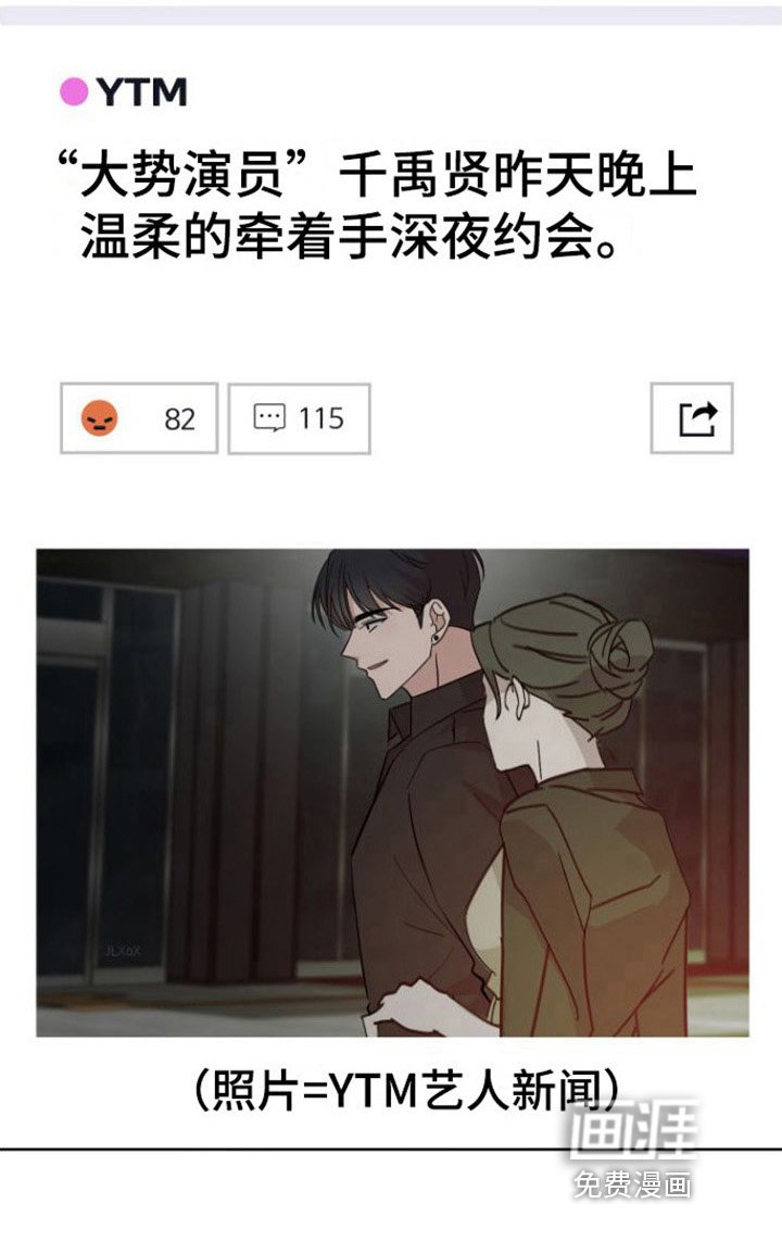 第7章：绯闻