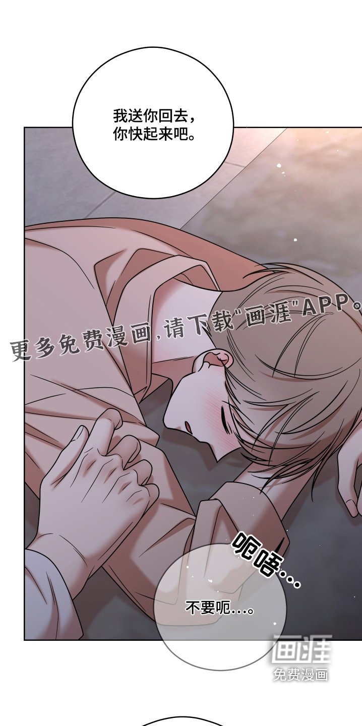 第70章：【第二季】你醒了