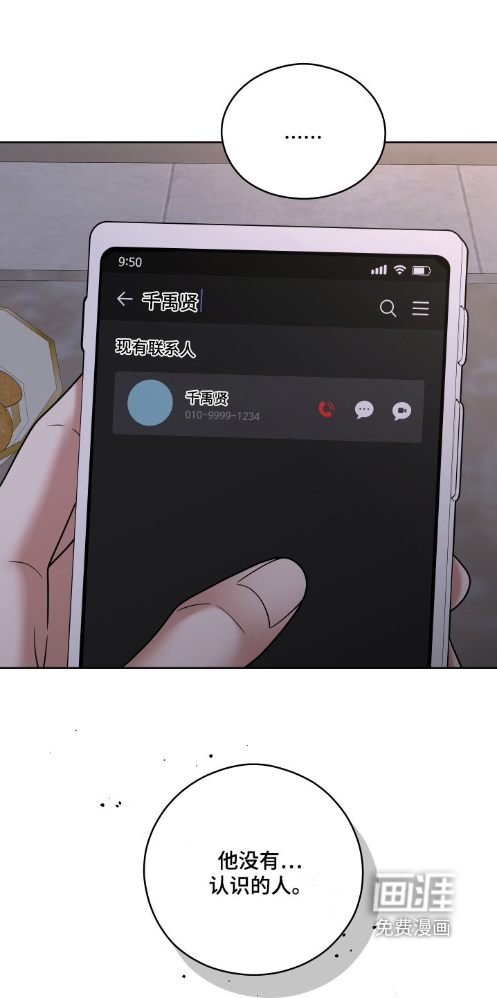 第70章：【第二季】你醒了