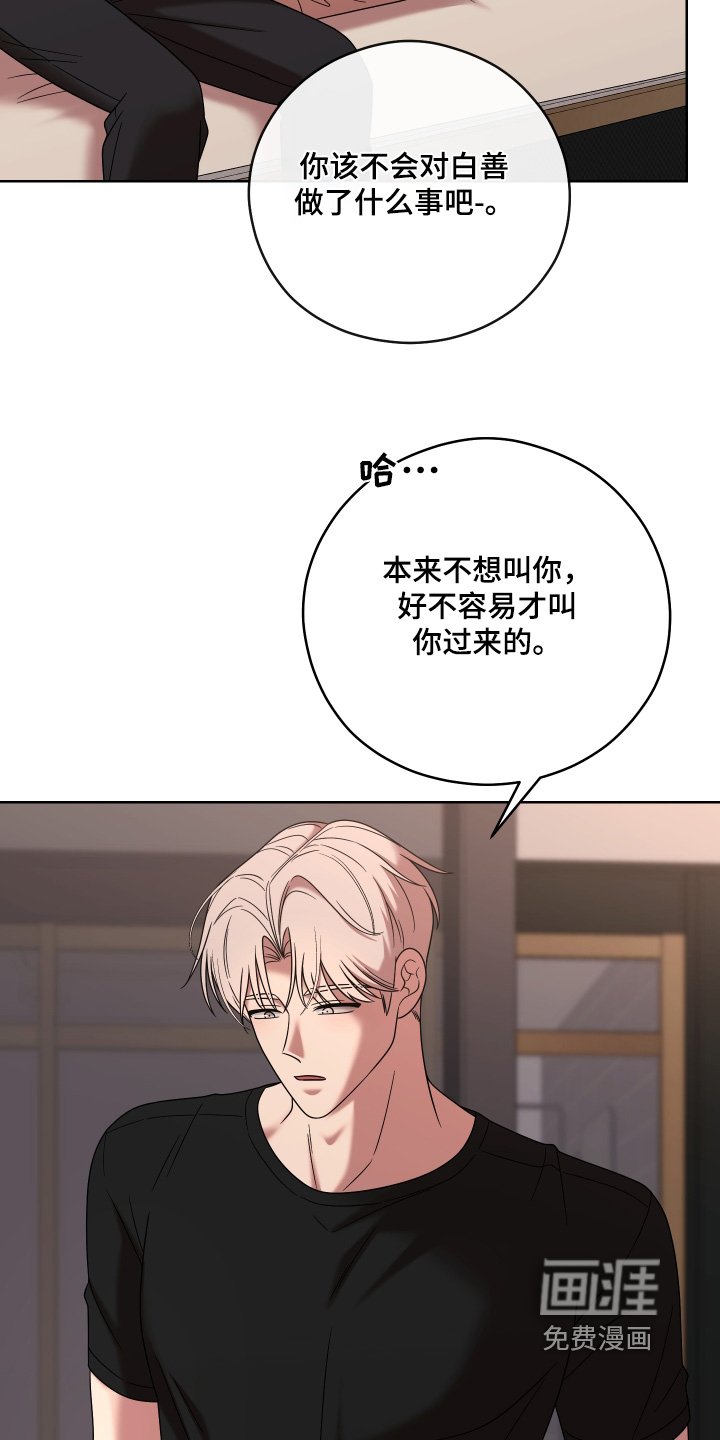第71章：【第二季】喜欢他
