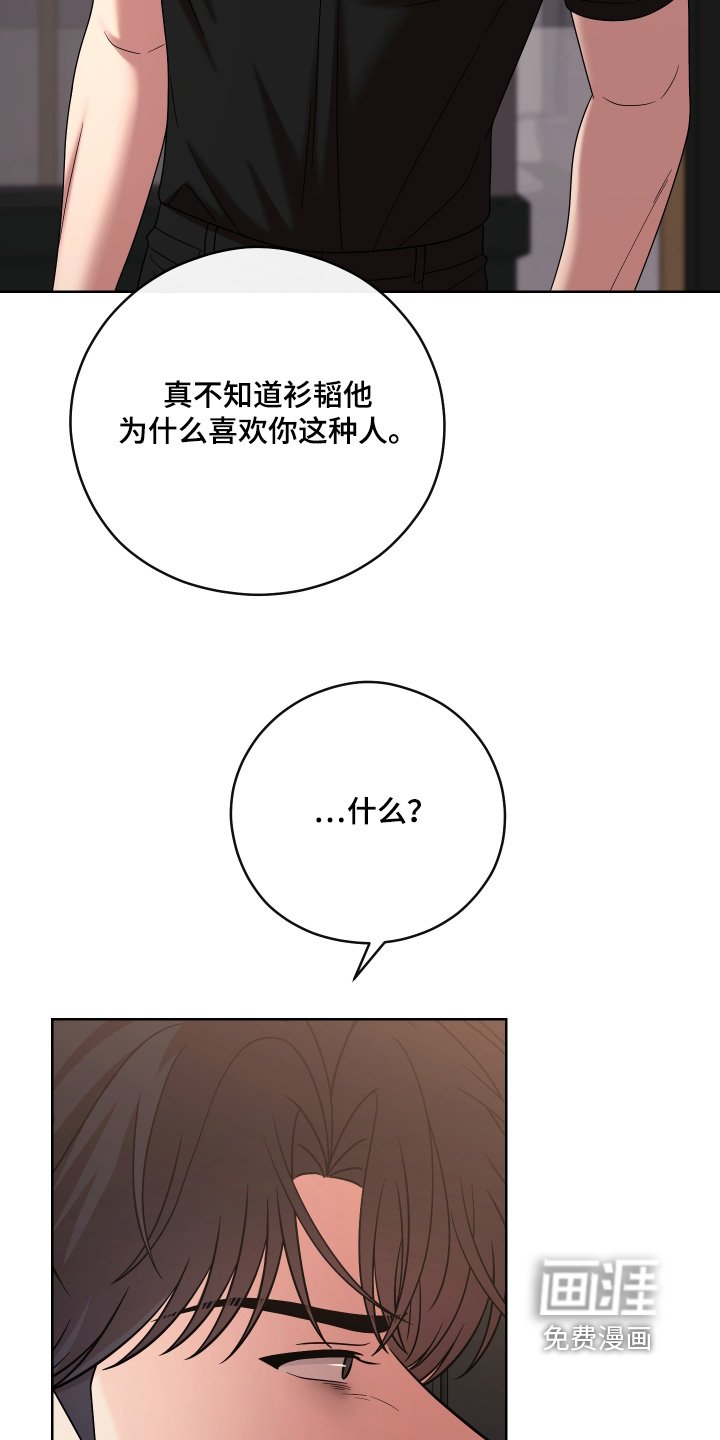 第71章：【第二季】喜欢他
