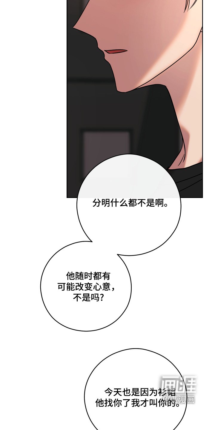 第71章：【第二季】喜欢他