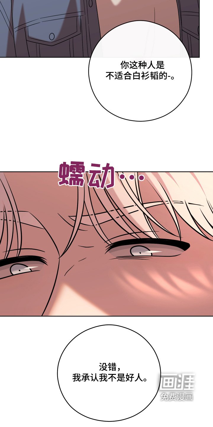 第71章：【第二季】喜欢他