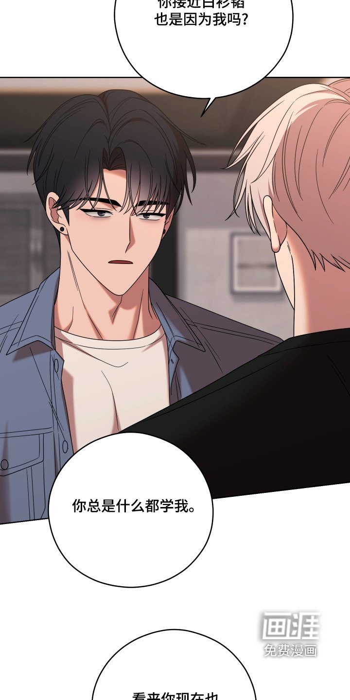第71章：【第二季】喜欢他