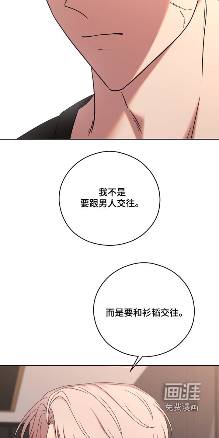 第71章：【第二季】喜欢他
