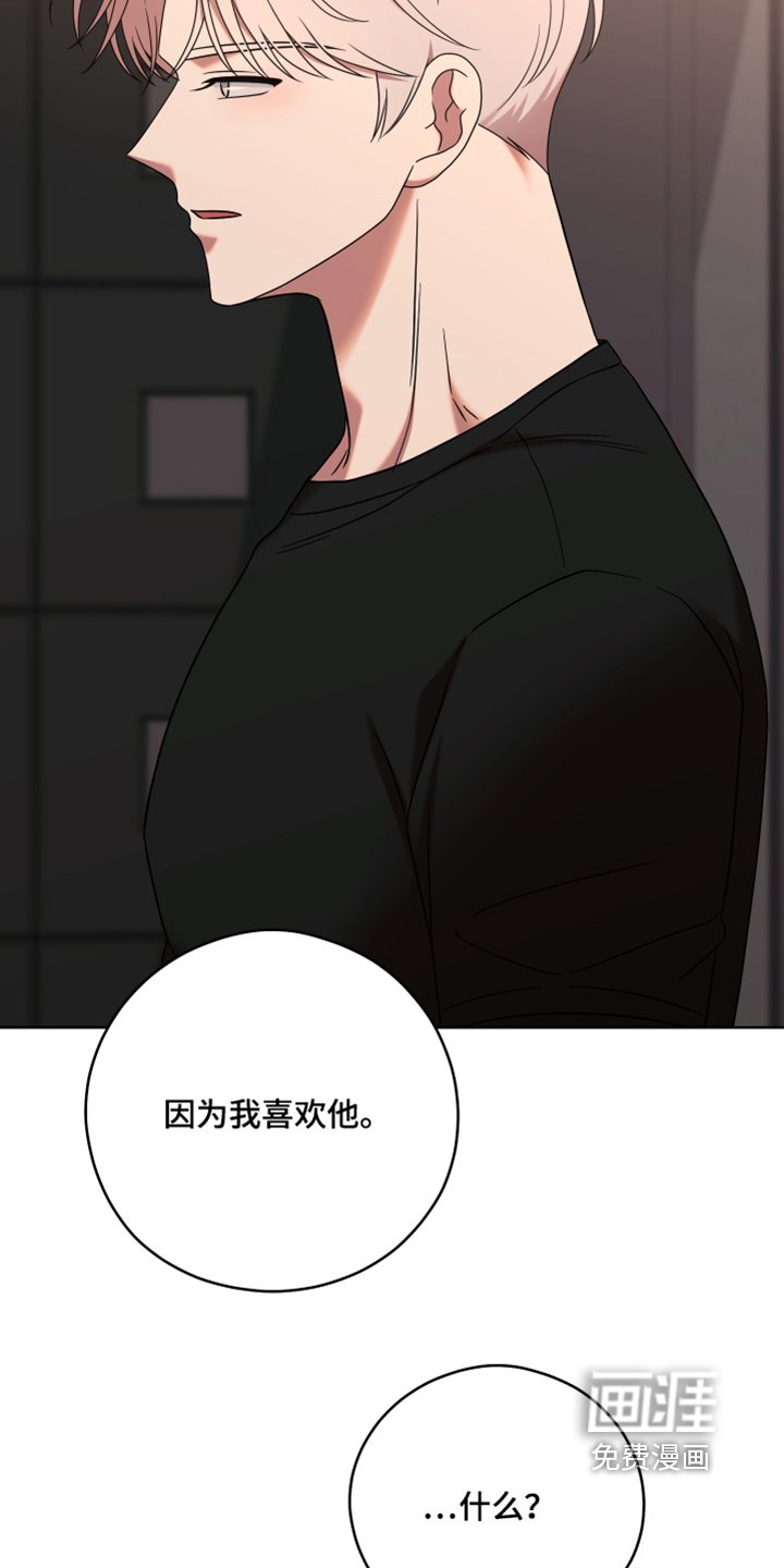 第71章：【第二季】喜欢他