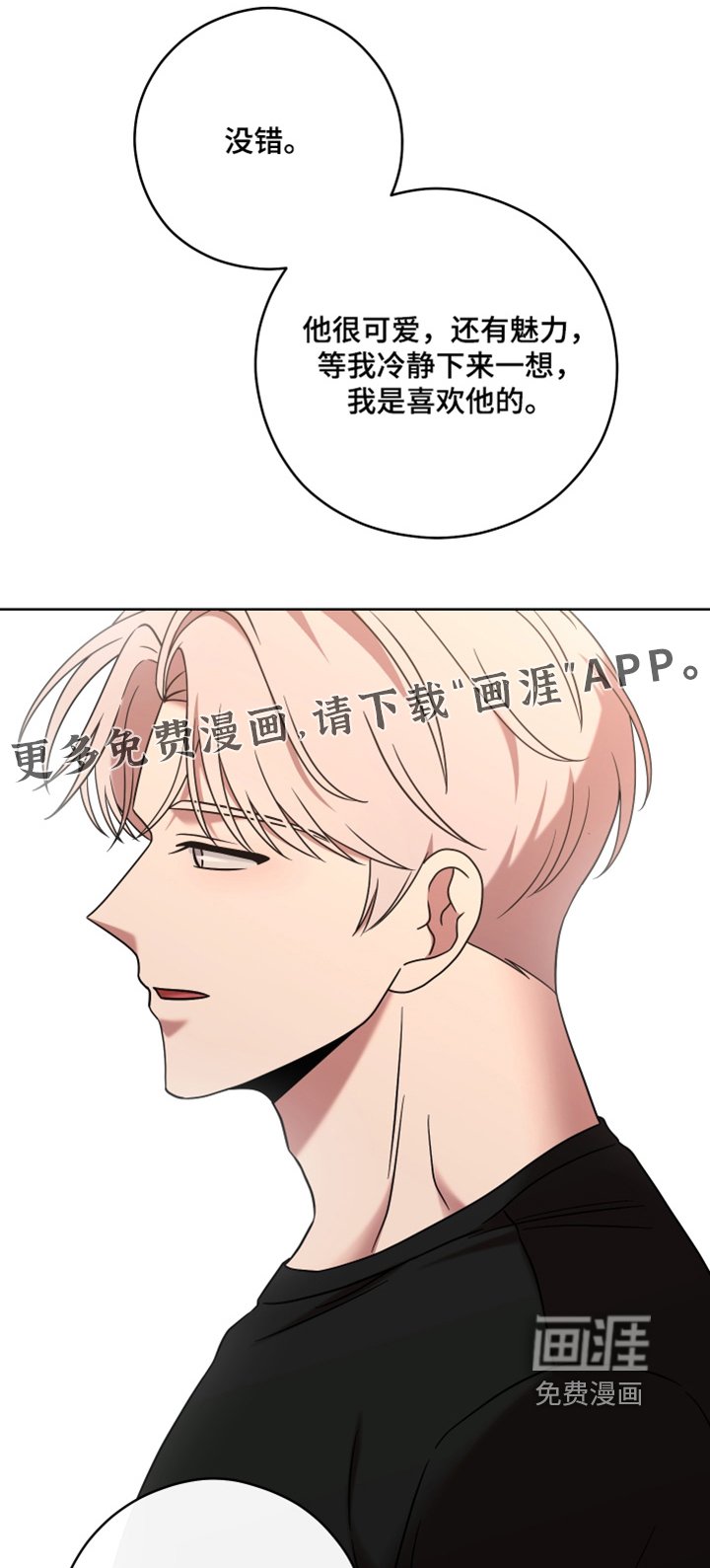 第72章：【第二季】还有机会嘛
