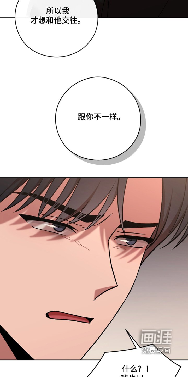 第72章：【第二季】还有机会嘛
