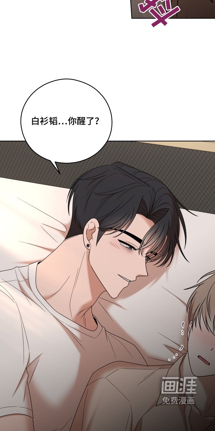 第73章：【第二季】我错了