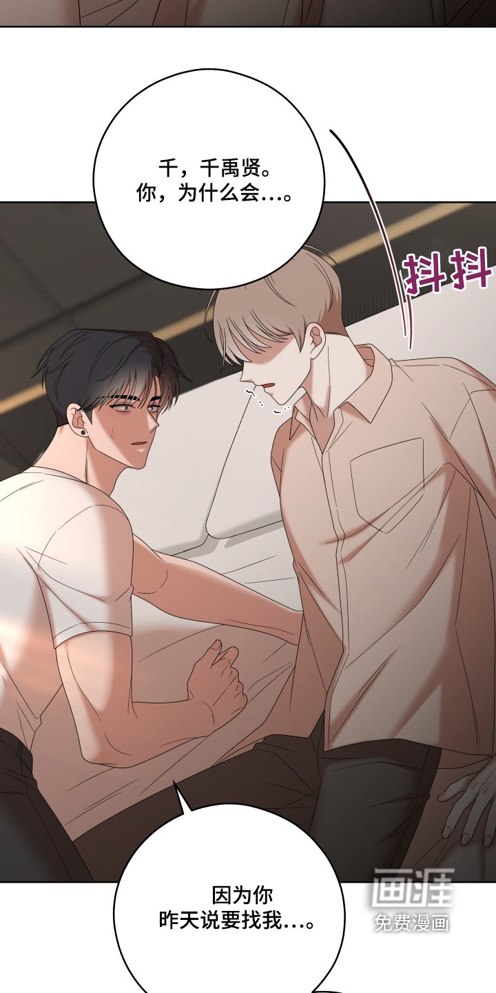 第73章：【第二季】我错了