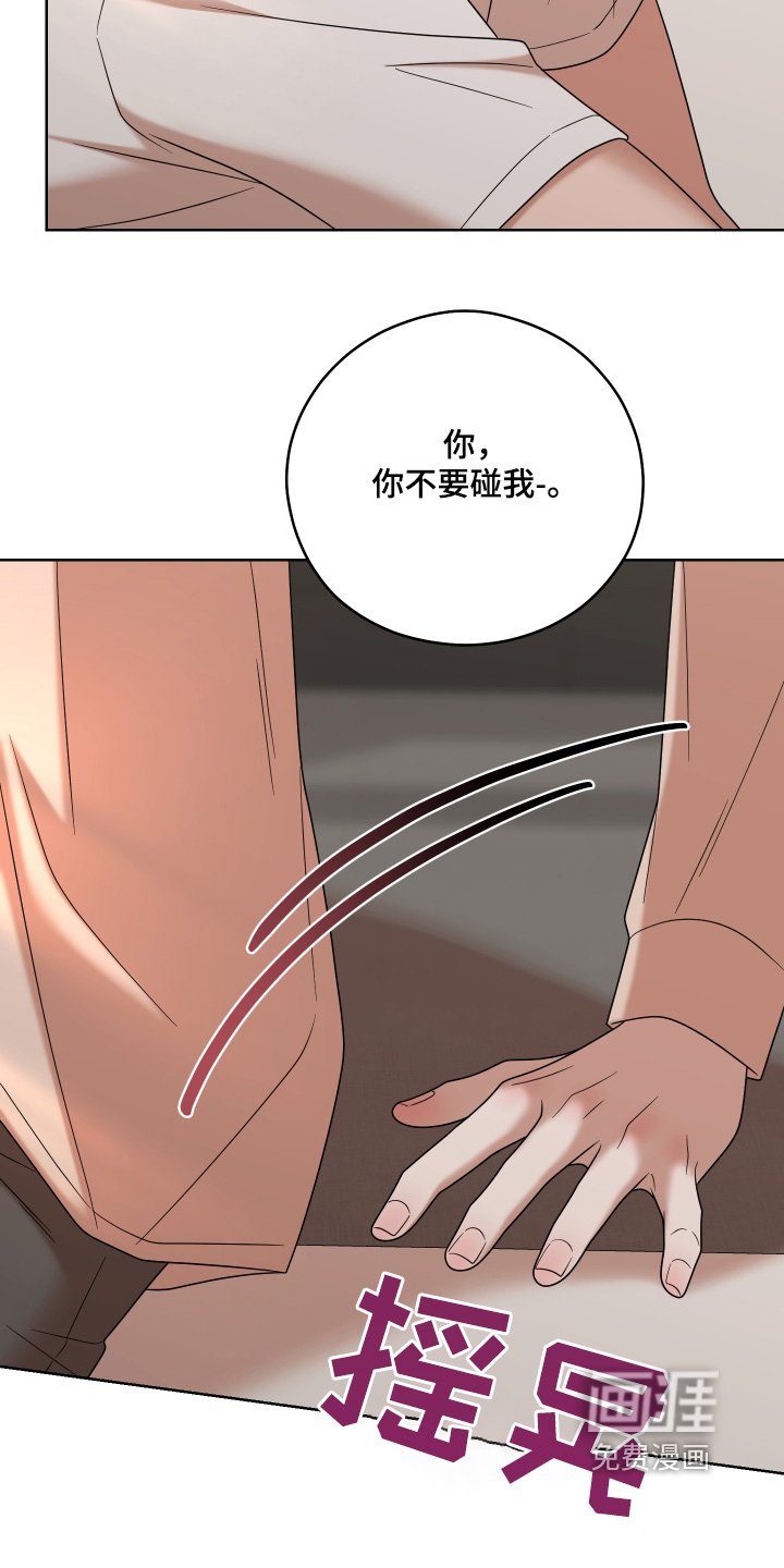 第73章：【第二季】我错了
