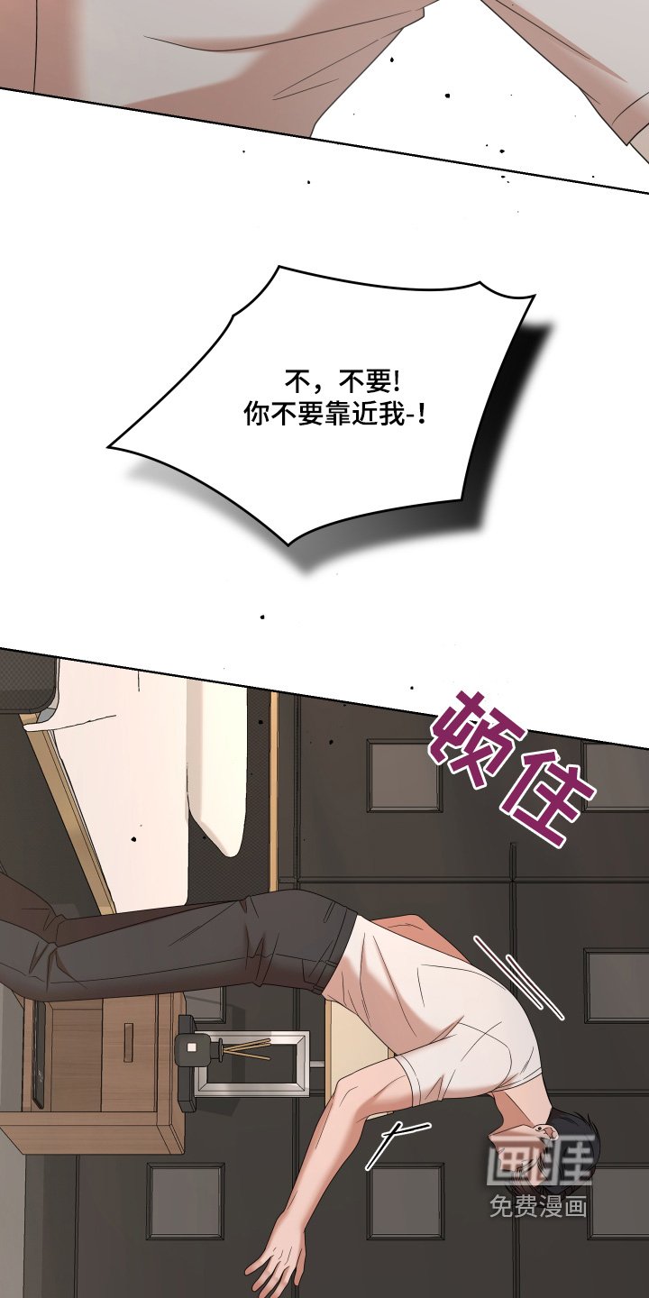 第73章：【第二季】我错了