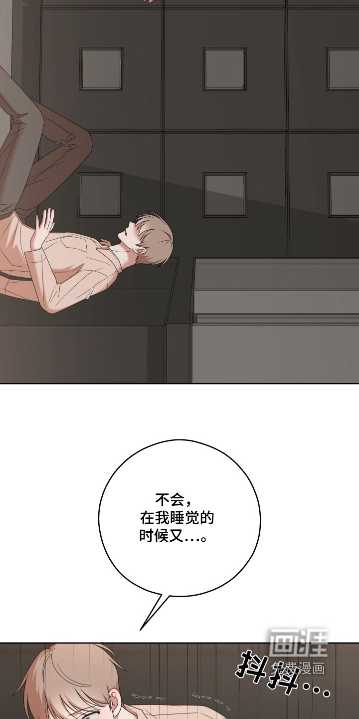 第73章：【第二季】我错了