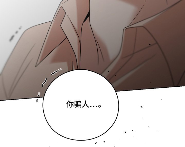 第73章：【第二季】我错了
