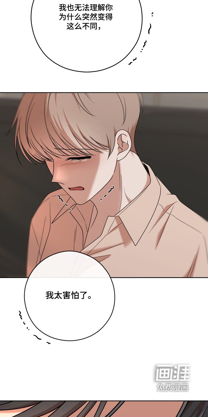 第73章：【第二季】我错了