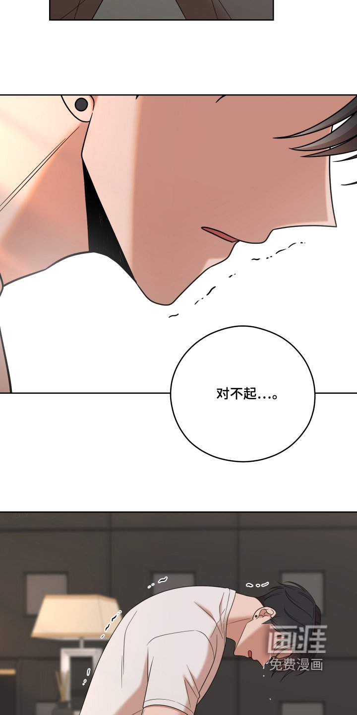第73章：【第二季】我错了