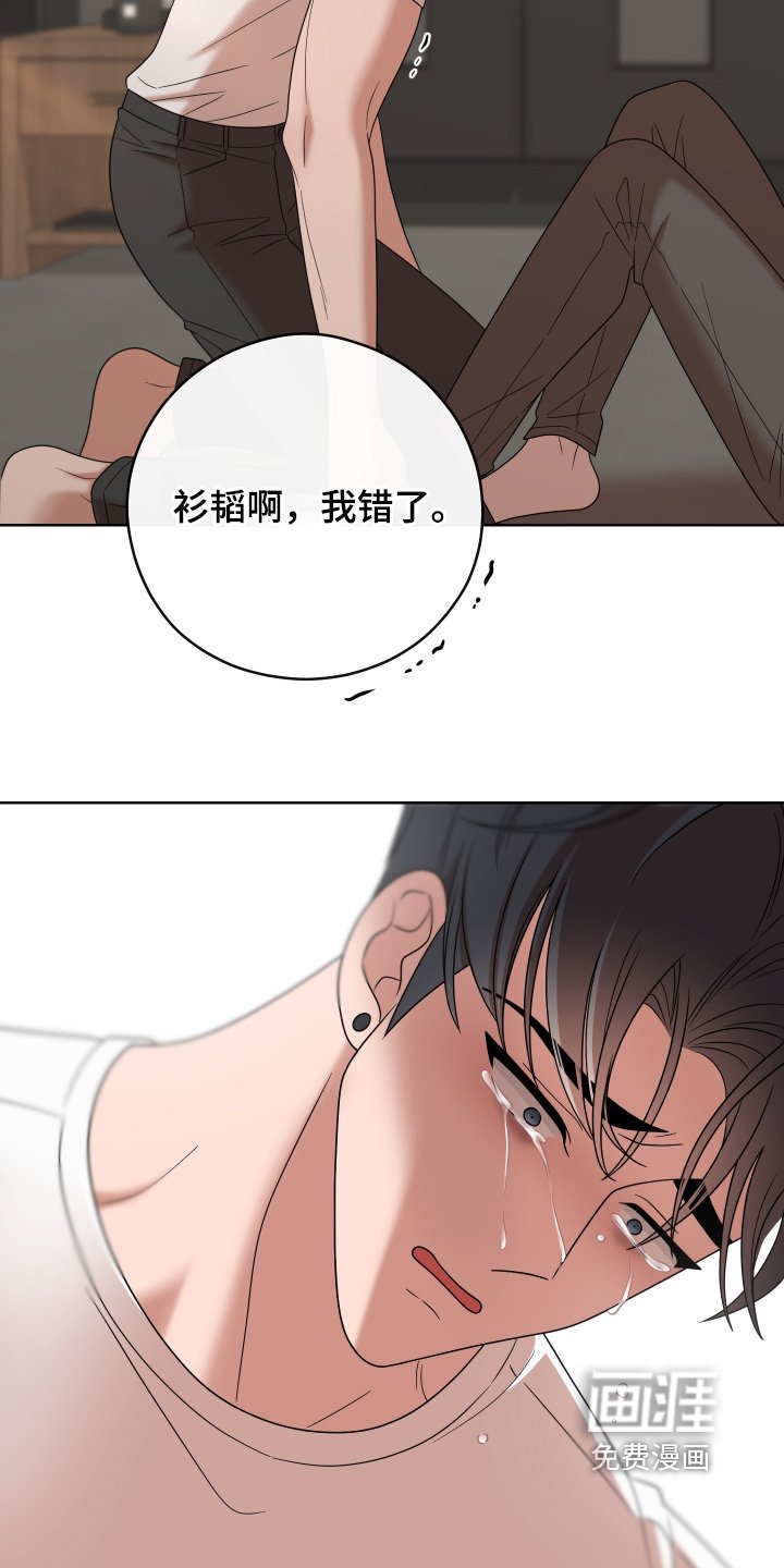 第73章：【第二季】我错了