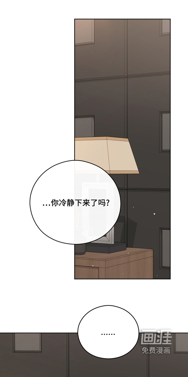 第74章：【第二季】我是认真的