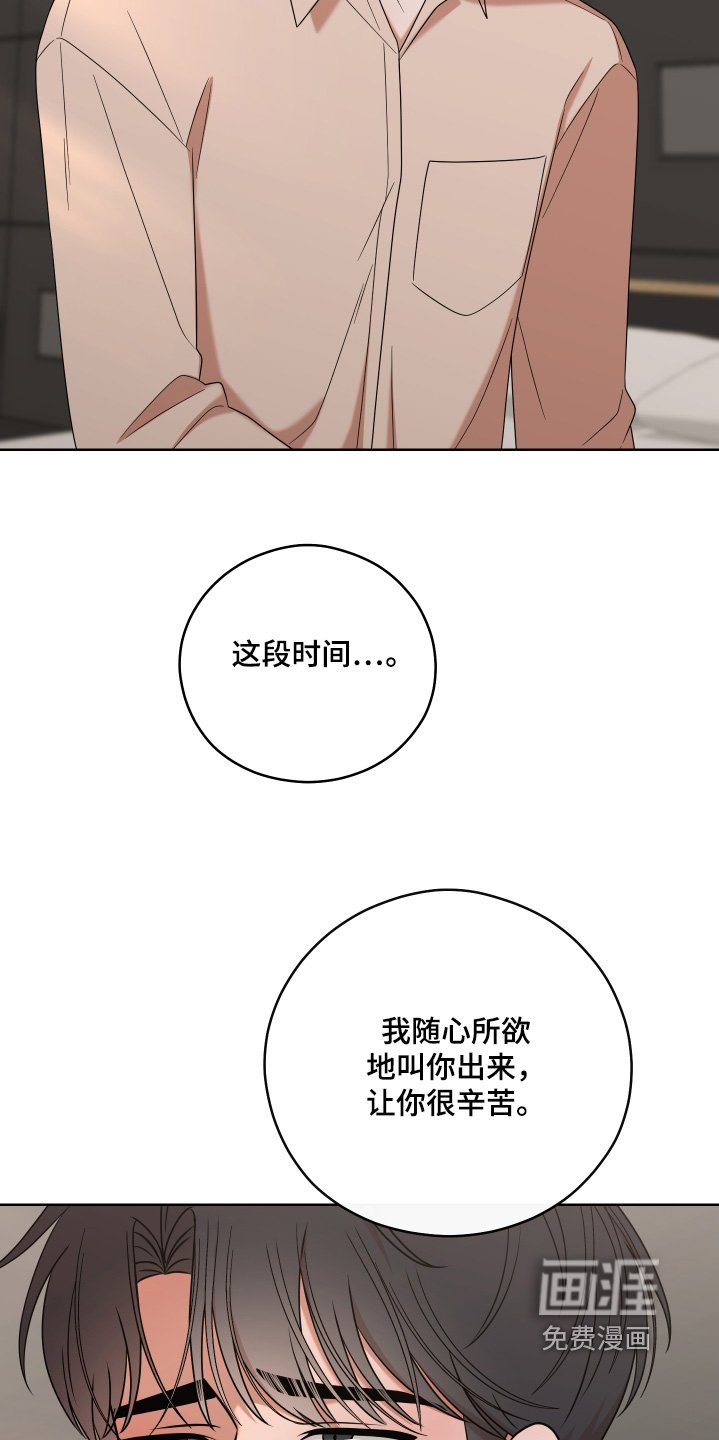 第74章：【第二季】我是认真的