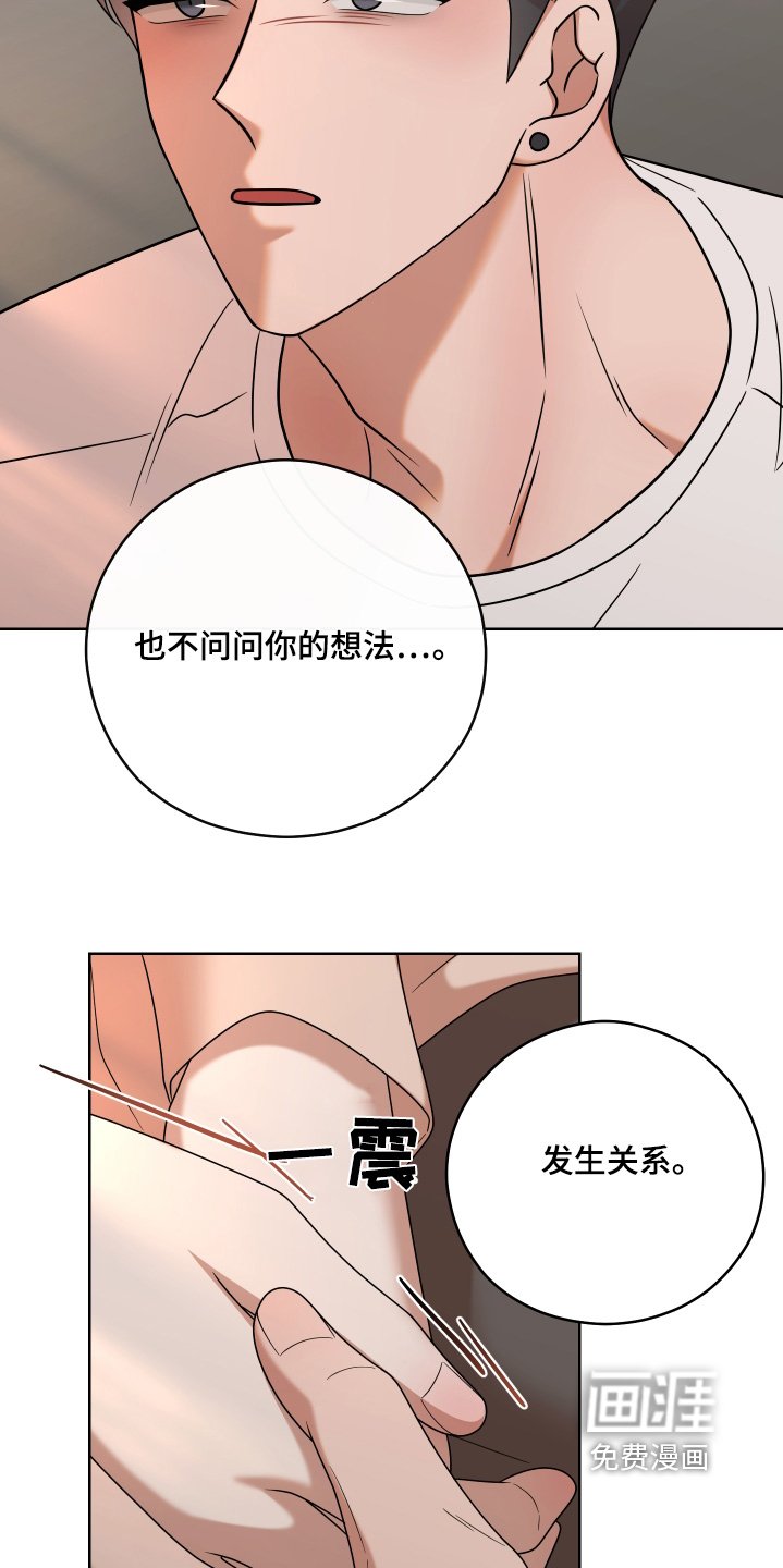 第74章：【第二季】我是认真的