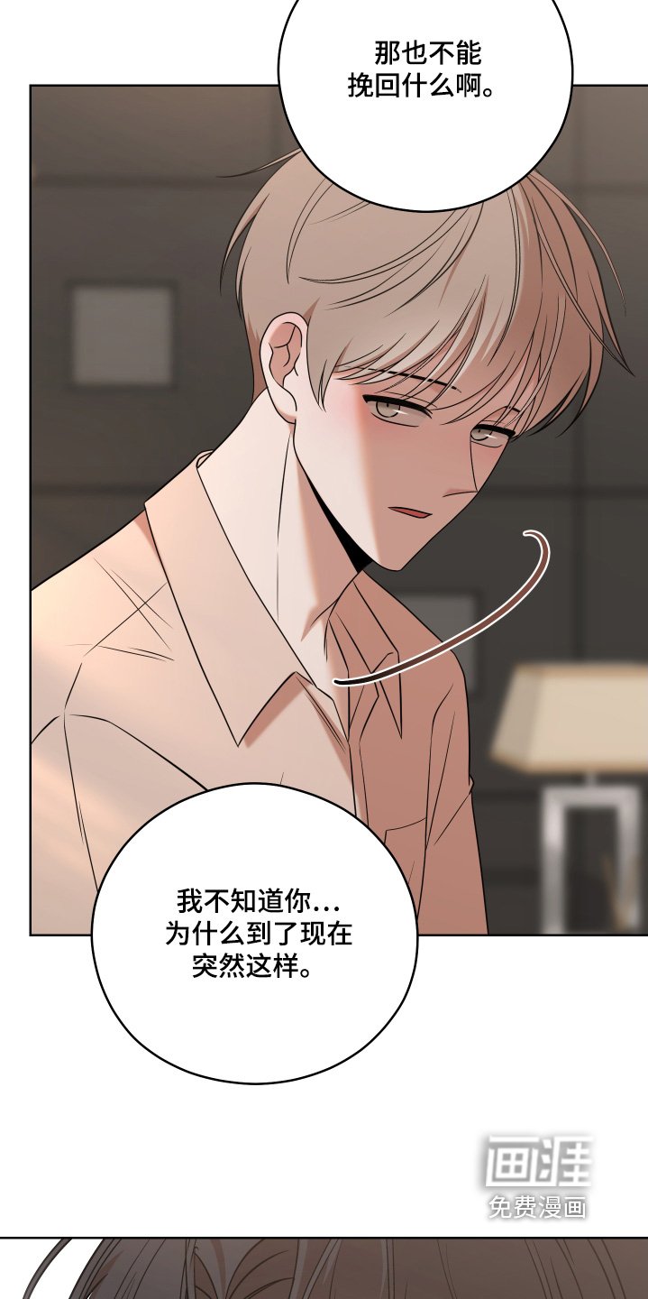 第74章：【第二季】我是认真的