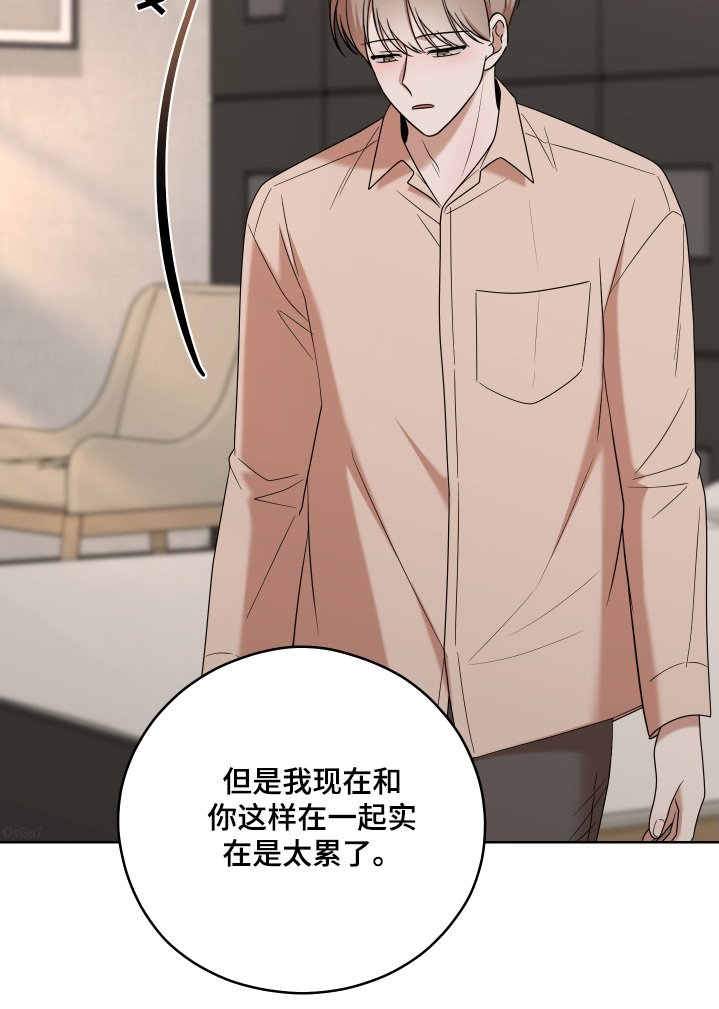 第74章：【第二季】我是认真的