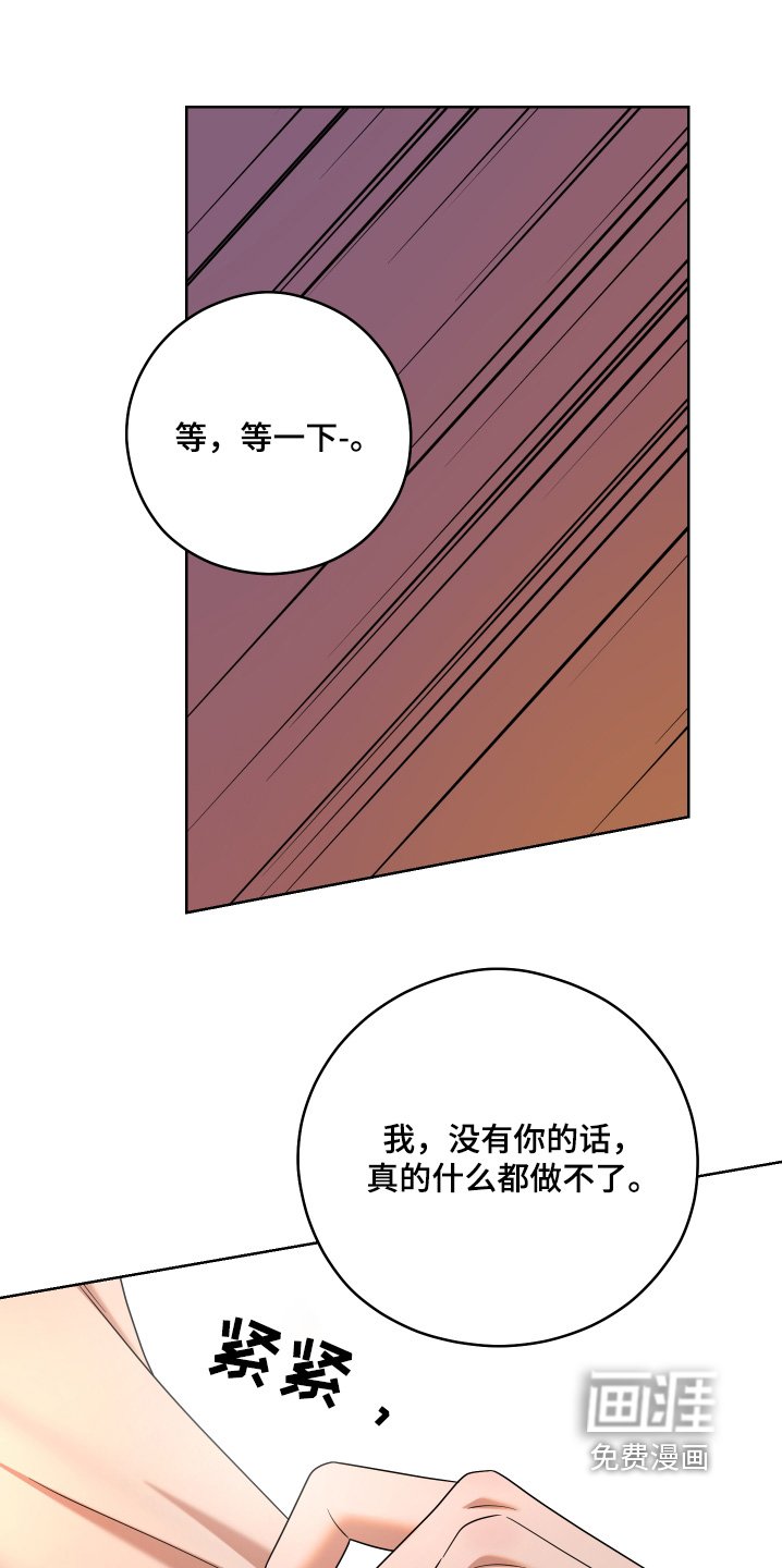 第74章：【第二季】我是认真的