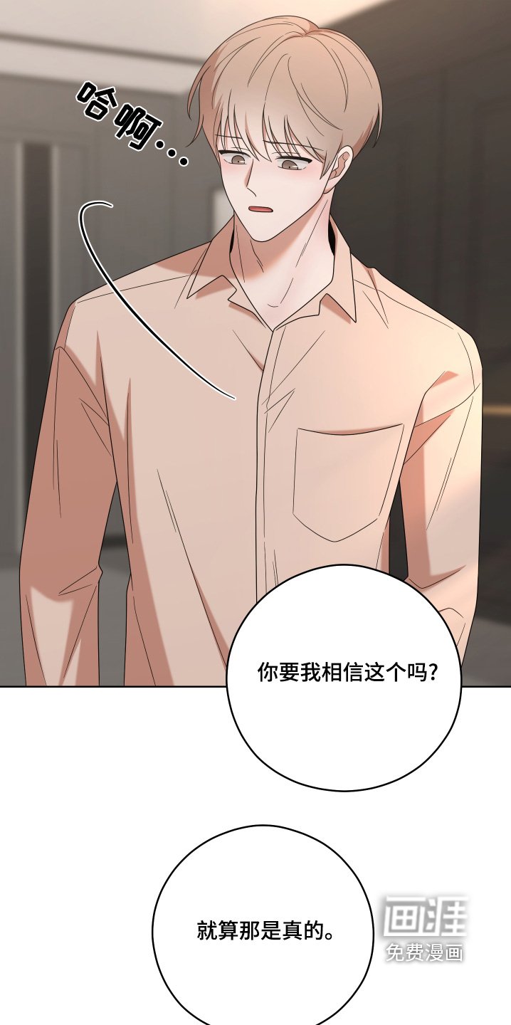 第74章：【第二季】我是认真的