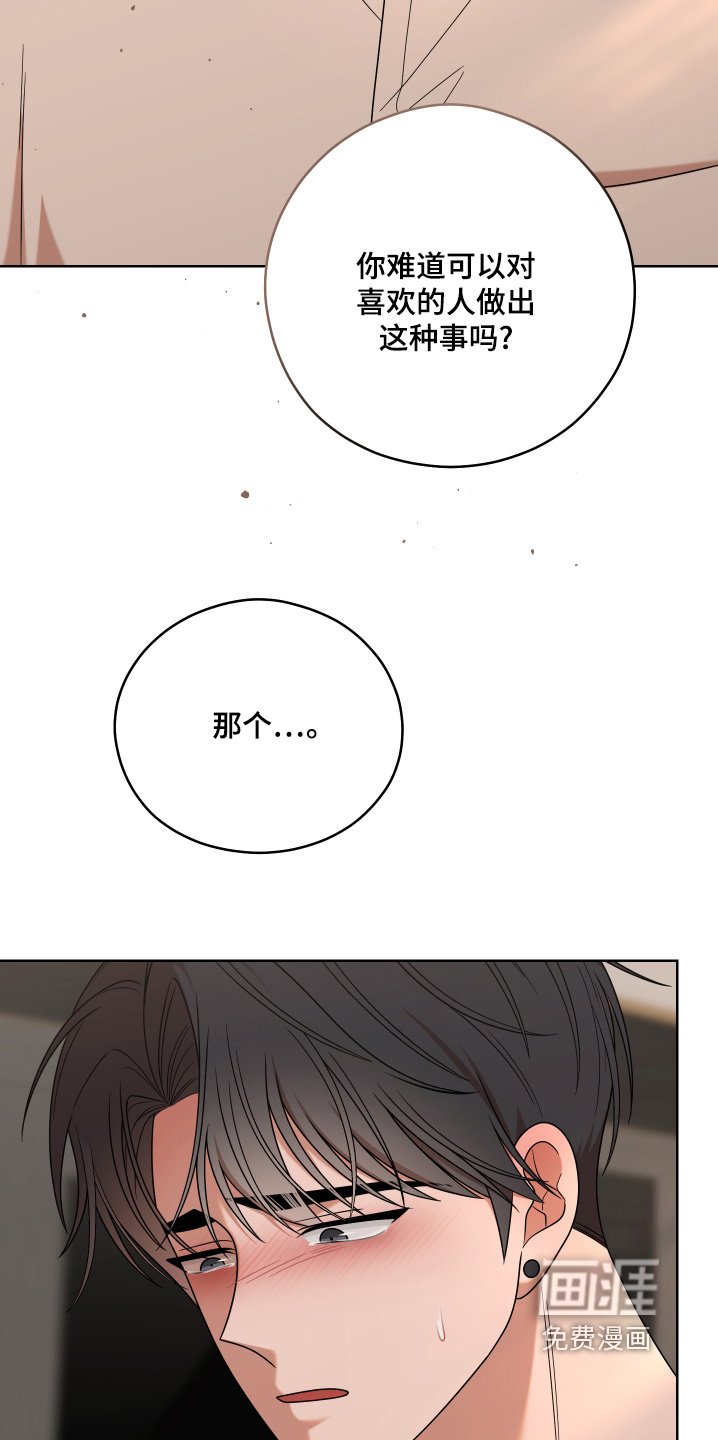 第74章：【第二季】我是认真的