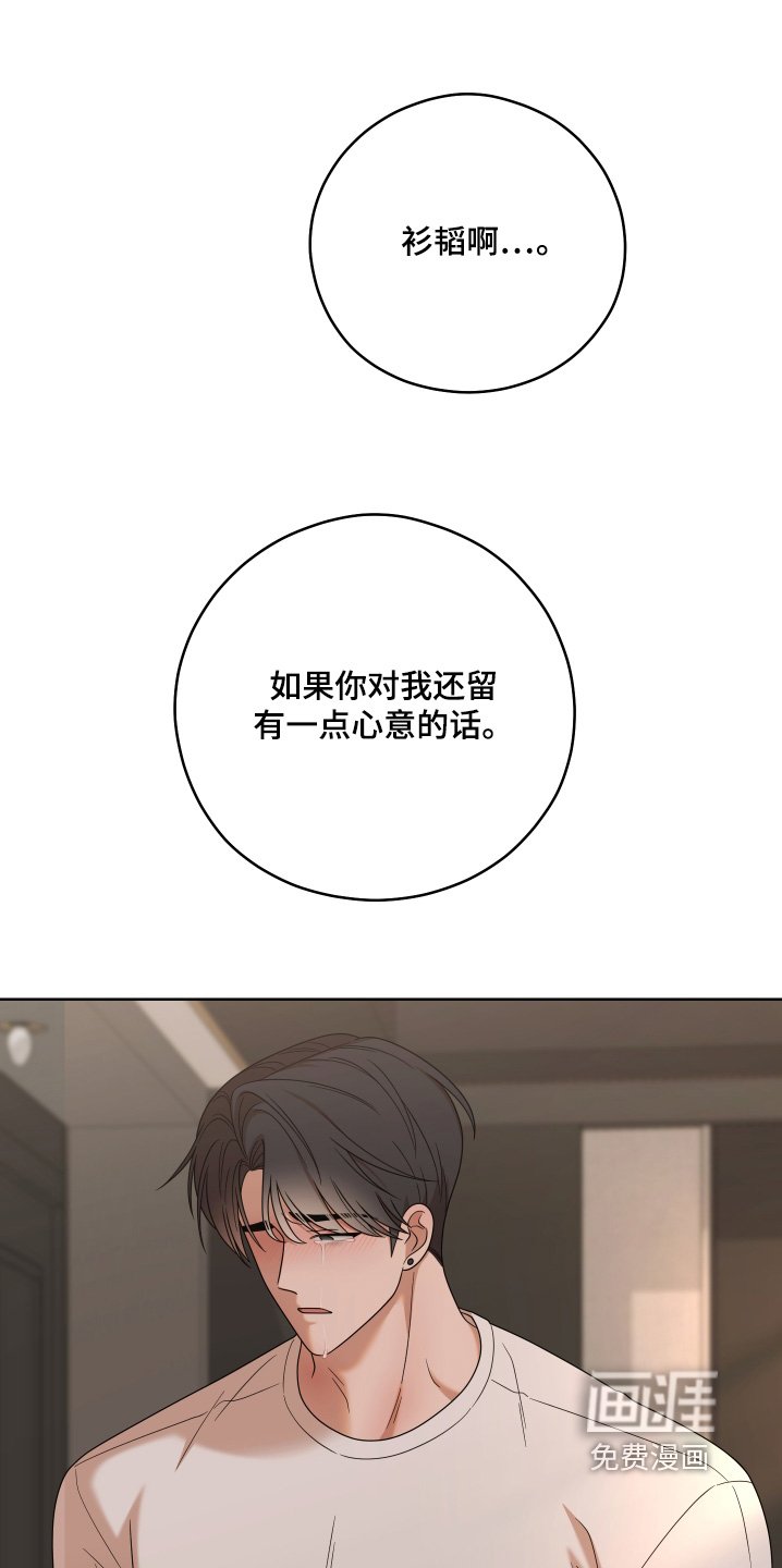 第74章：【第二季】我是认真的
