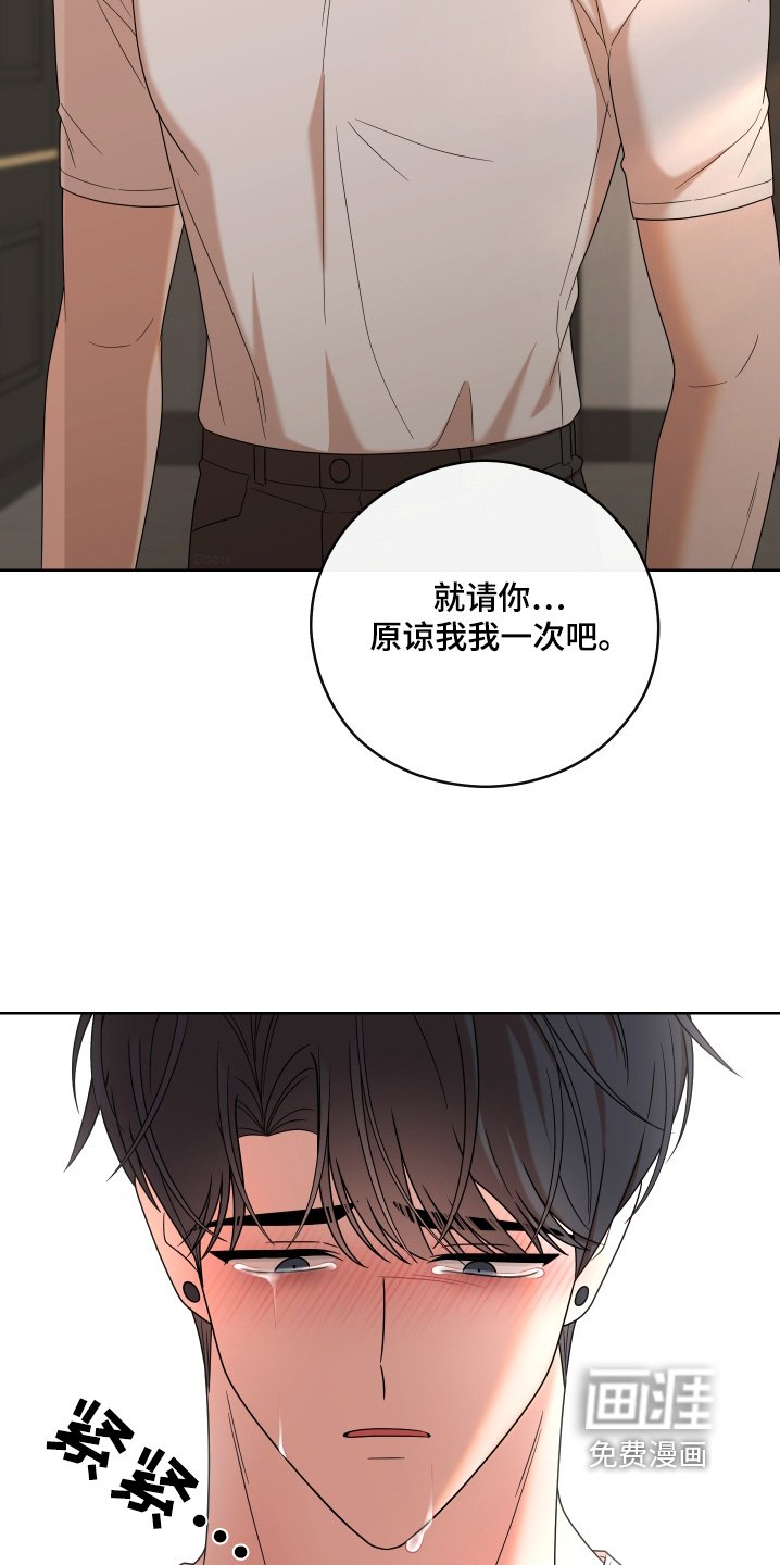 第74章：【第二季】我是认真的