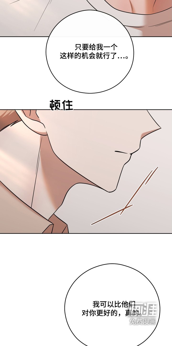 第75章：【第二季】能改变什么