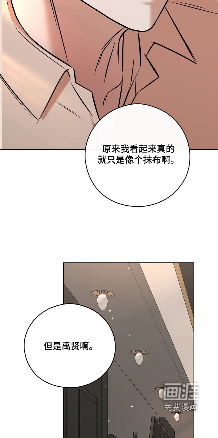 第75章：【第二季】能改变什么