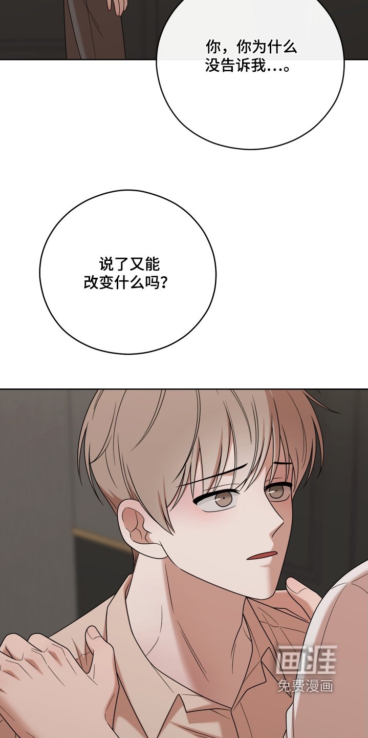 第75章：【第二季】能改变什么