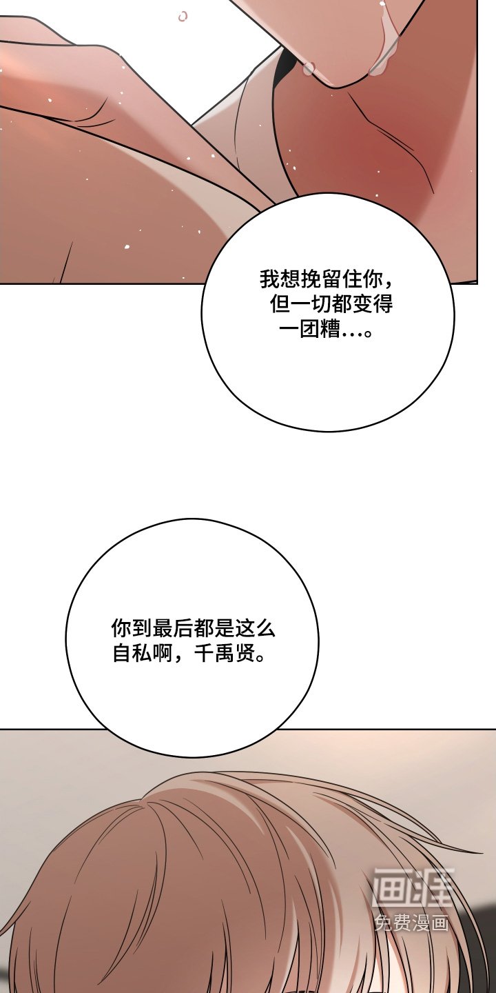 第76章：【第二季】拜托你了