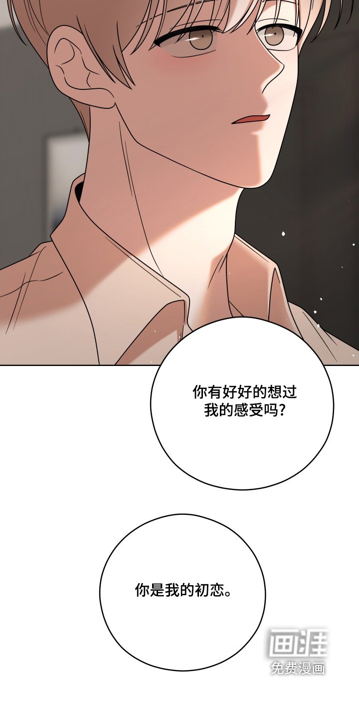 第76章：【第二季】拜托你了