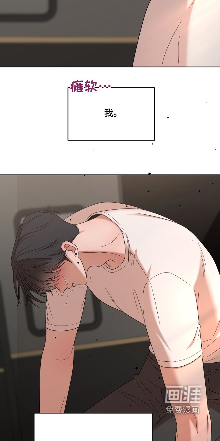 第76章：【第二季】拜托你了