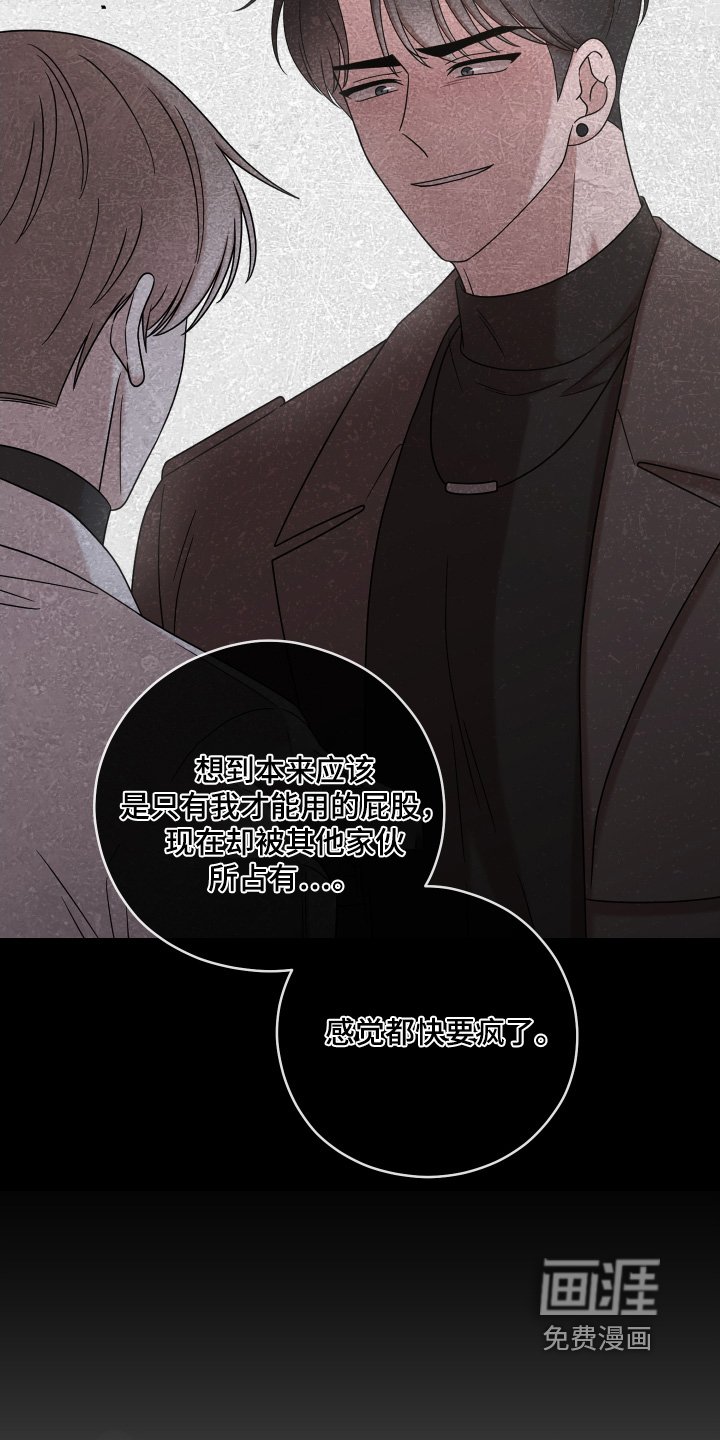 第76章：【第二季】拜托你了