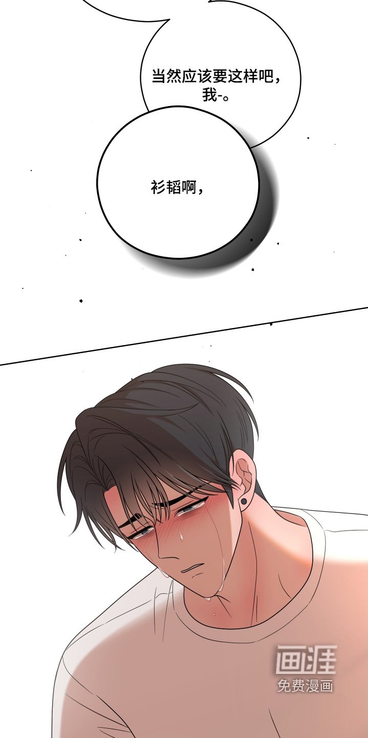 第76章：【第二季】拜托你了