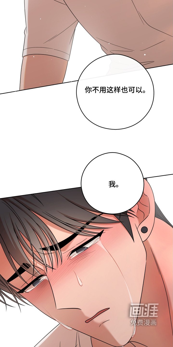 第76章：【第二季】拜托你了