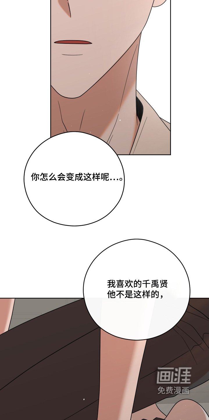 第76章：【第二季】拜托你了