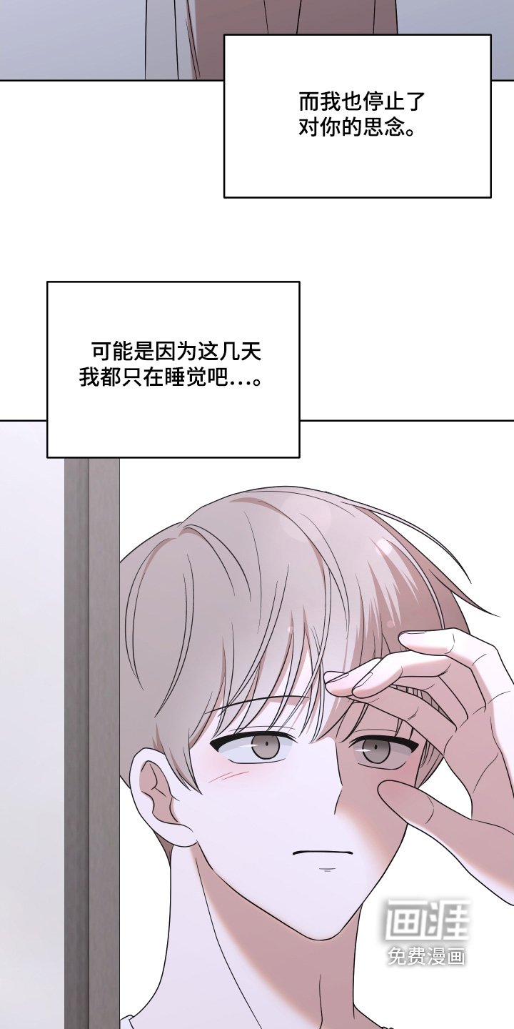 第77章：【第二季】回忆