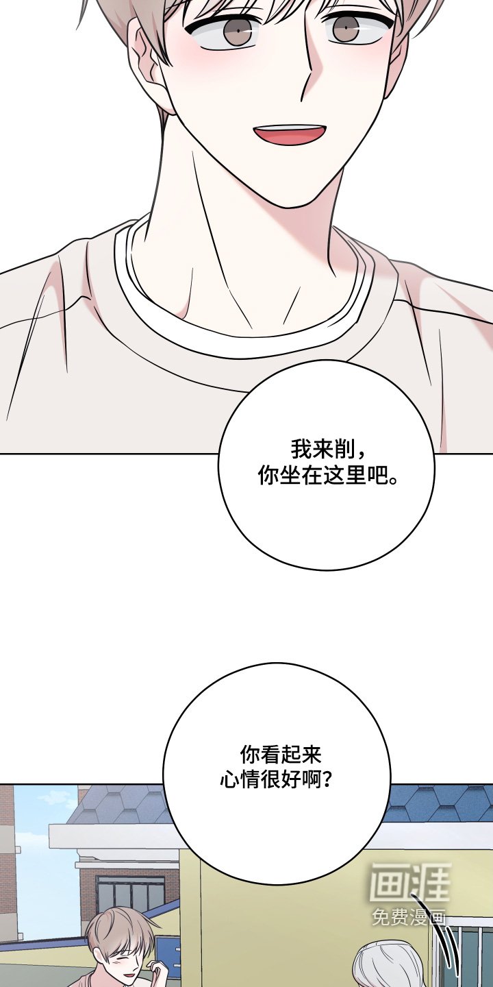 第77章：【第二季】回忆